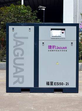 牌空气压缩机纺织机械用永磁变频静音螺杆式空压机ES50-2i