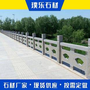 花岗岩石材栏杆图片河道石栏杆多少钱一米芝麻灰桥栏杆石护栏