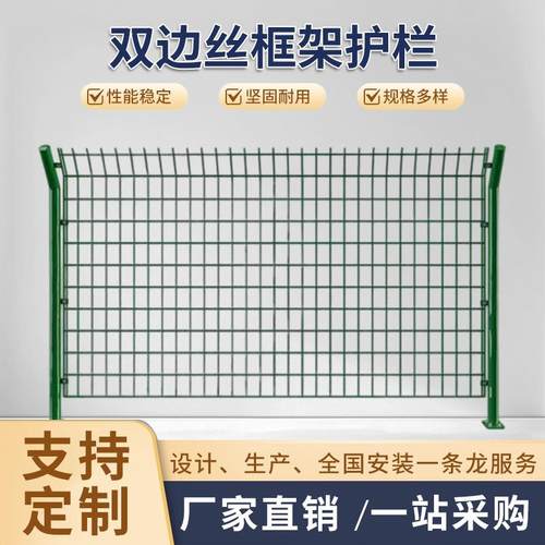 高速公路护栏网双边丝护栏围栏户外栅栏围墙铁丝网钢丝隔离防护网