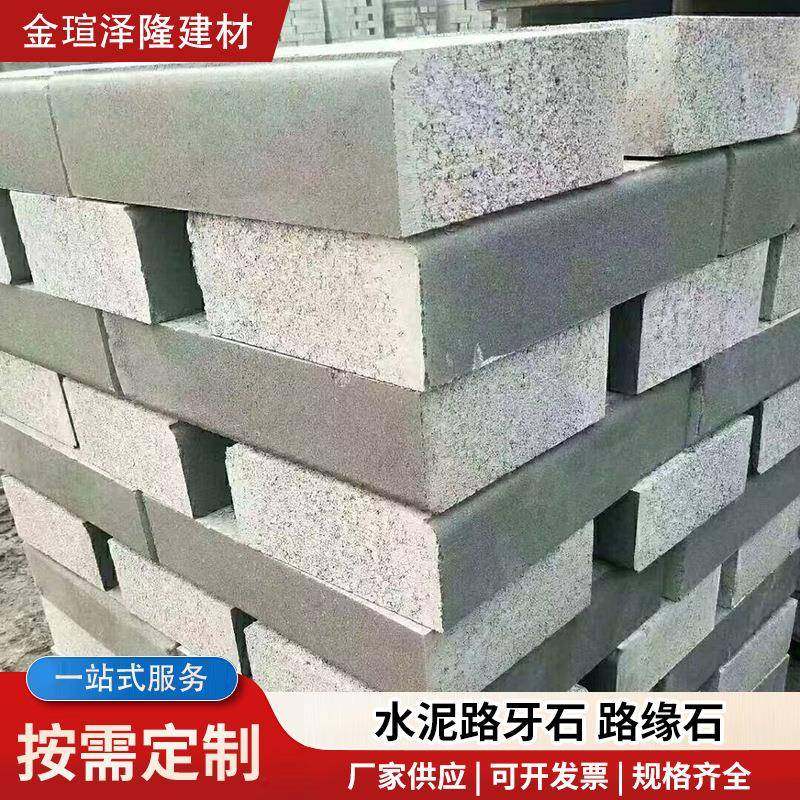 厂家供应芝麻灰路沿石花岗岩侧平石芝麻黑马路道牙芝麻白路边缘石,基础建材,透水混凝土,淘宝优惠券,粉丝福利购,淘宝优惠卷