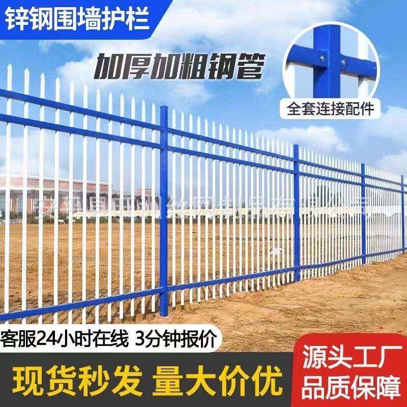 围墙锌钢护栏防护网铁艺栅栏校区厂区栏杆围栏杆镀锌围栏工厂