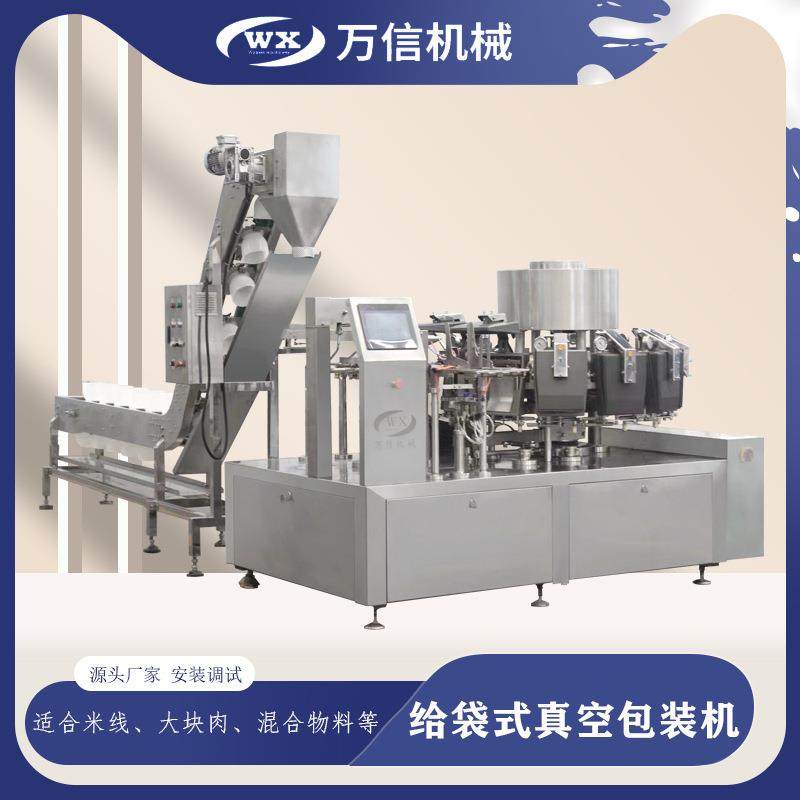 素食食品真空包装机全自动酸菜真空包装机智能给袋式真空包装机,办公设备/耗材/相关服务,包装机,淘宝优惠券,粉丝福利购,淘宝优惠卷