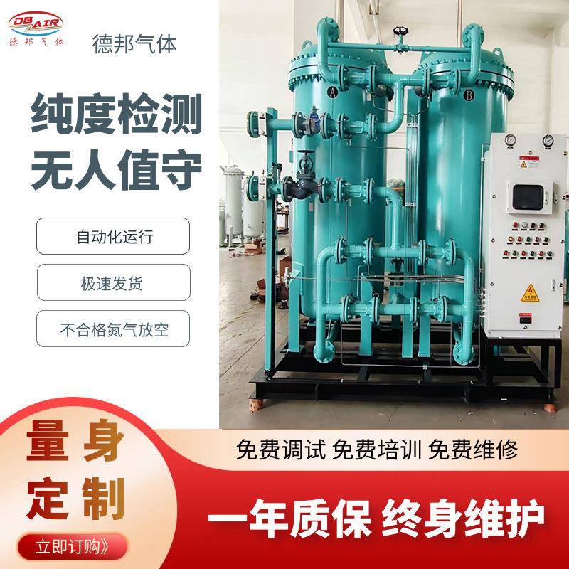 制氮机化工船舶工业煤矿粮库变压吸附通用氮气发生器吸附式