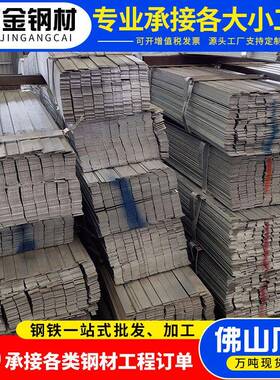 广州佛山热镀锌扁钢40*4接地防雷支架用国标厂家直销加工p235扁铁