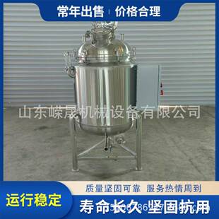 白钢工业食品加热搅拌容器原油精炼油调配容器不锈钢液体搅拌罐