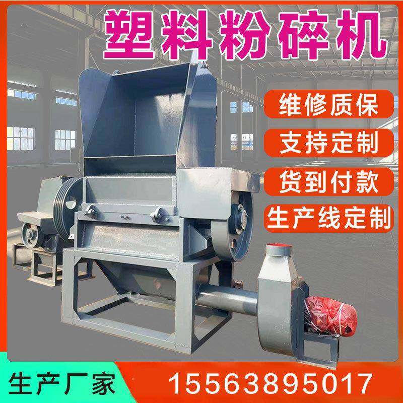 山东厂家供应水果筐粉碎机塑料膜破碎机pepp编织袋塑料粉碎机,工业油品/胶粘/化学/实验室用品,其他实验室设备,淘宝优惠券,粉丝福利购,淘宝优惠卷