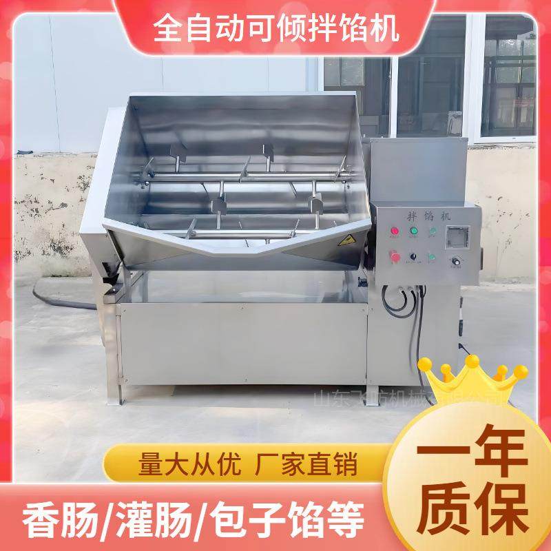火腿肠不锈钢馅料搅拌机四喜丸子拌馅机双绞笼拌馅机设备,清洗/食品/商业设备,其他食品加工设备,淘宝优惠券,粉丝福利购,淘宝优惠卷