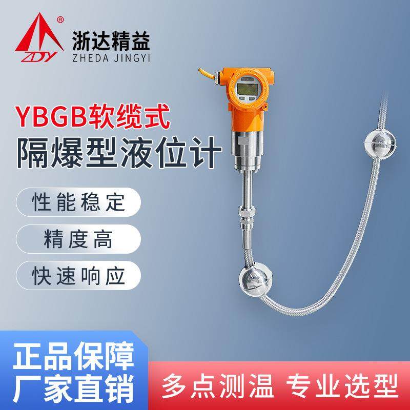 磁致伸缩位移传感器界位高精度隔爆浮球软缆式硬杆液位计,工业油品/胶粘/化学/实验室用品,其他实验室设备,淘宝优惠券,粉丝福利购,淘宝优惠卷