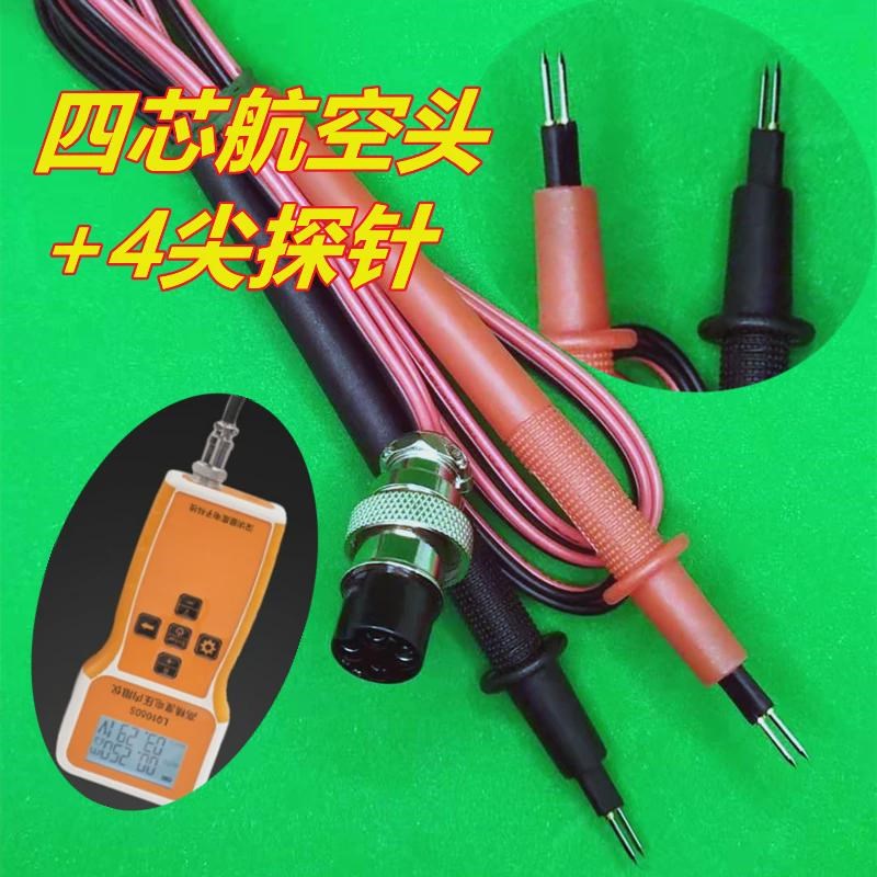 电池内阻测试仪线表笔针棒LQ1060S四线4芯同轴探针RC3563 KVR2000