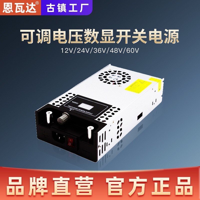 数显开关电源0-55V可调电压安防设备电源大功率宽压110V稳压直流