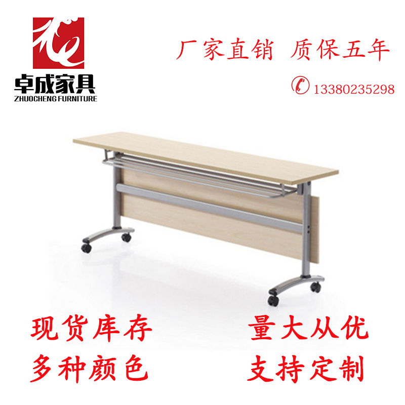 折叠培训桌长条桌会议桌可移动翻板带滑轮组合洽谈会议桌椅办公桌