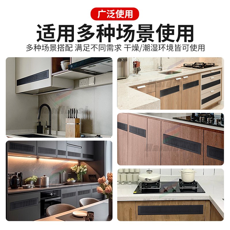 透气网橱柜天然气柜门遮盖板冰箱底部散热板通风孔盖柜门百叶窗板