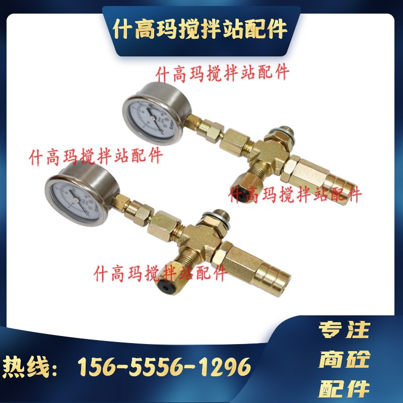 原厂三一搅拌机配件4WDB-M1.2-244F三一黄油泵油表总成泵元件