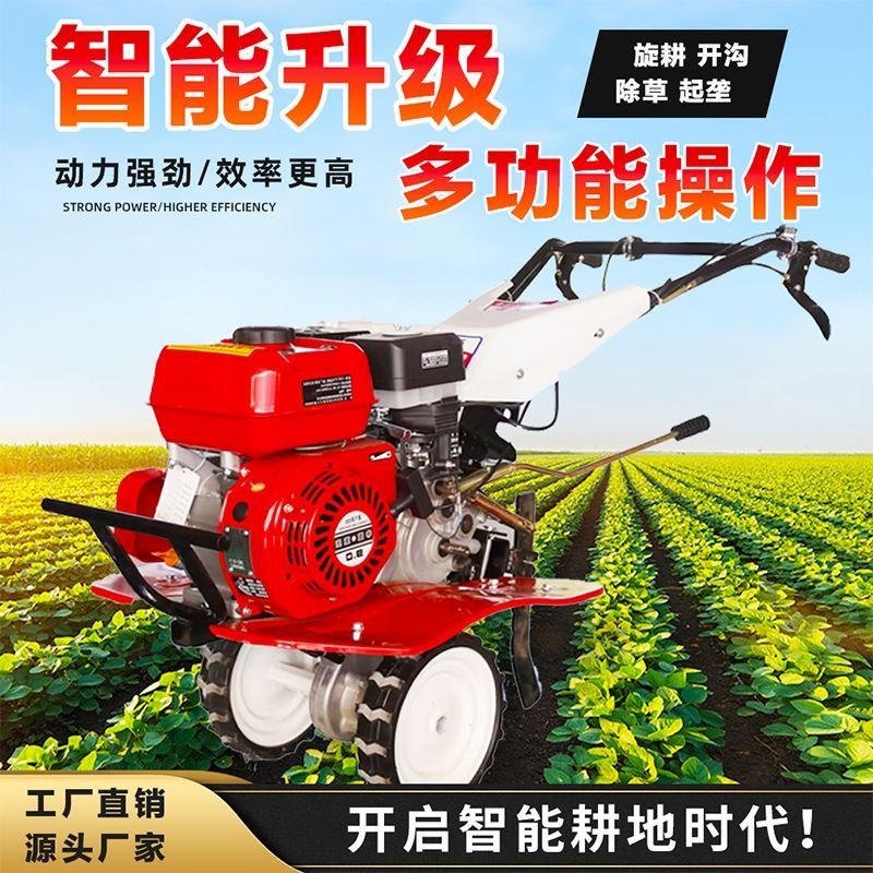 柴油汽油微耕机新款多功能小型除草翻土开沟机犁地耕地旋耕机农用