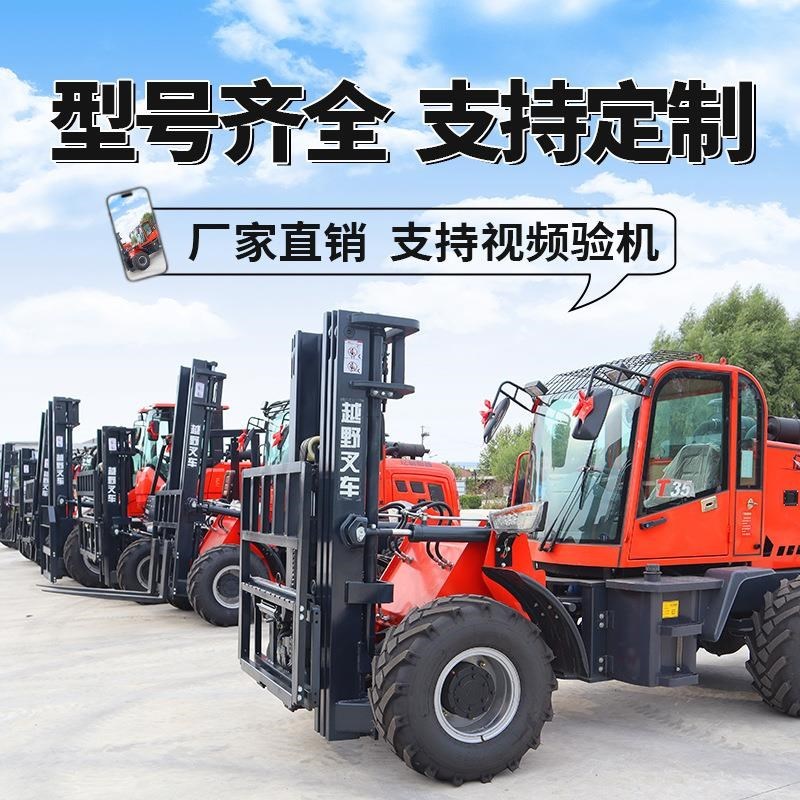 多功能四驱越野叉车3吨5吨一体座驾式堆高车多功能内燃装卸搬运车