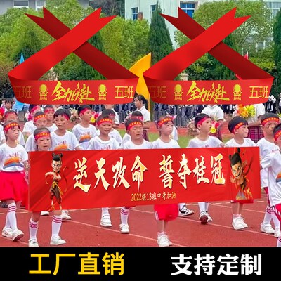 运动会入场创意道具班级开幕式出场加油助威神器氛围方阵头饰用品