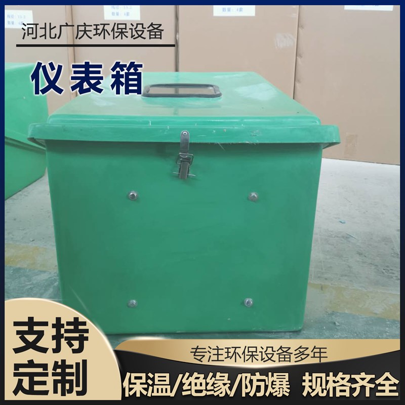 玻璃钢仪表保护箱蒸汽电伴热仪器仪表保温箱带可视窗成套配置定制