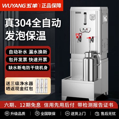 五羊开水机商用60L三相电开水器热水器食堂工地厨房学校箱烧水炉