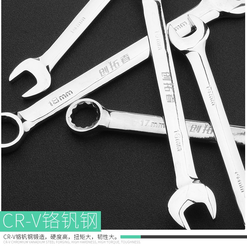 创拓者两用扳手套装 手动五金工具汽修梅花开口布袋 两用扳手挂袋