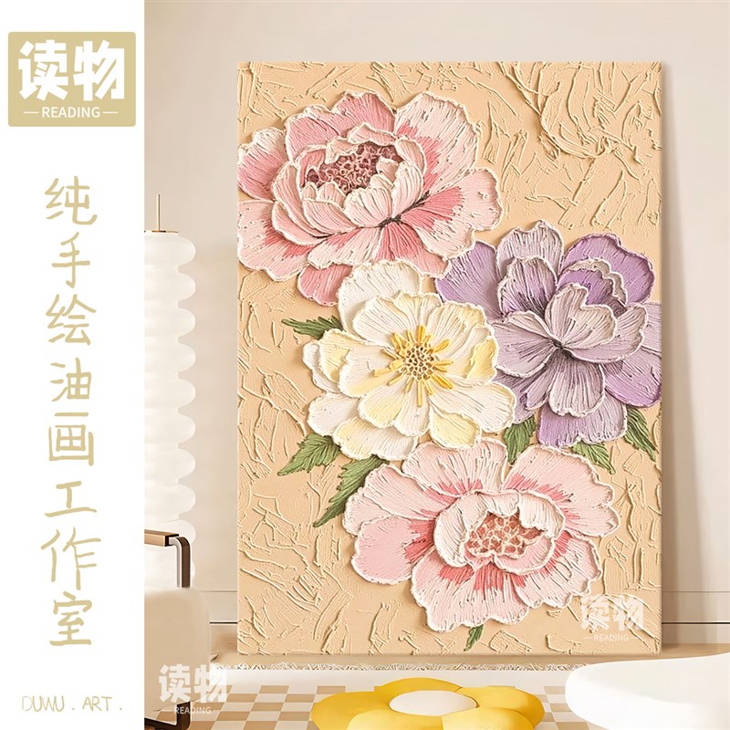 抽象艺术花卉立体肌理手绘油画奶油风客厅装饰画春暖花开玄关挂画图片
