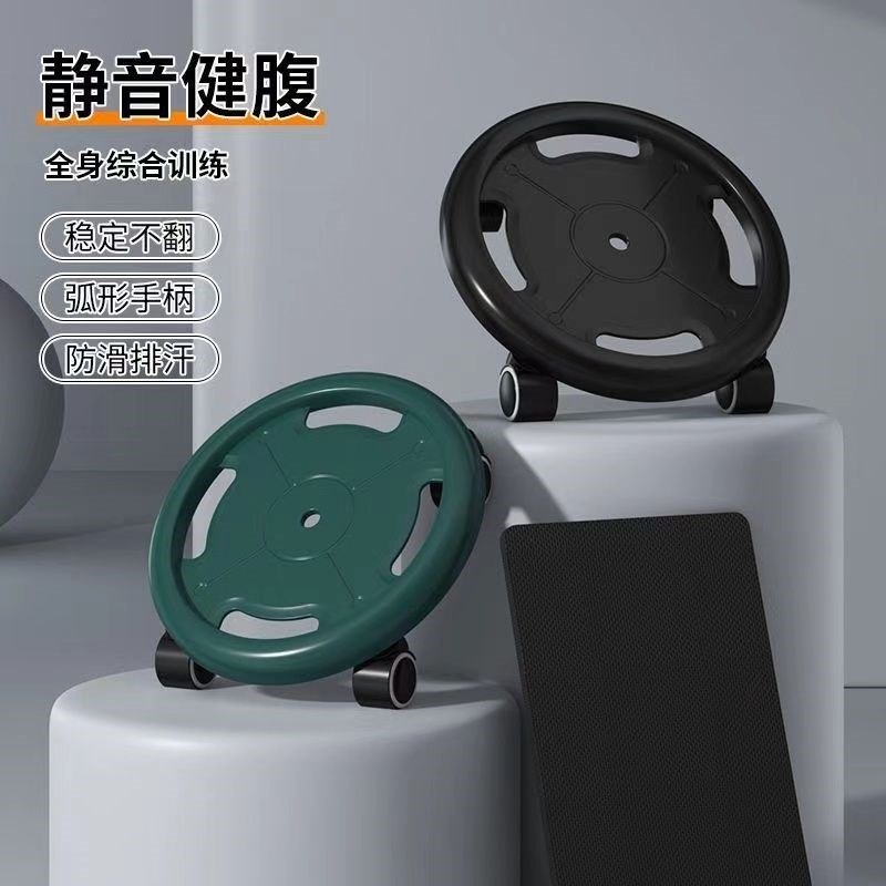滑盘健身静音健腹轮练腹肌核心训练神器划盘滑行盘带轮男女士万向