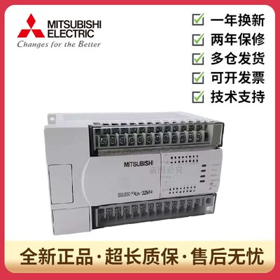 全新三菱FX2N系列PLC FX2N-16MR-001 32MR 64MR 48MR 80MR128MRMT