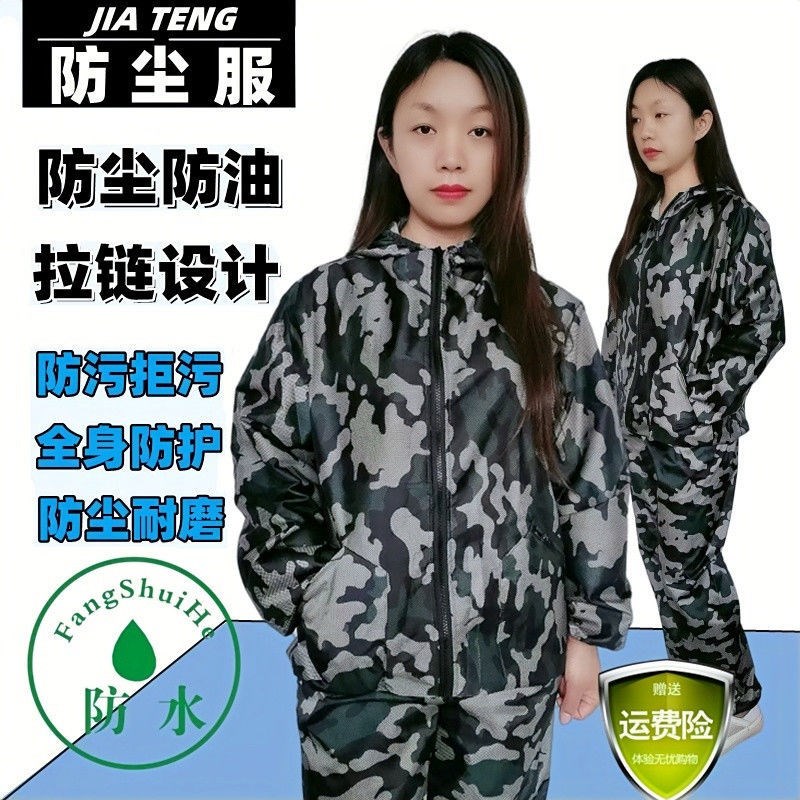 防水工作服套装男女防尘劳保服外穿洗车防水服养殖防臭工装分体装