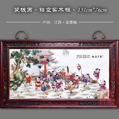 实木瓷板画景德镇陶瓷中堂装饰画客厅挂画餐厅办公室挂屏中式瓷画