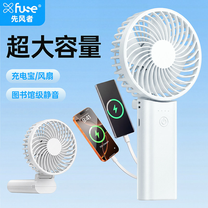 手持小风扇充电宝二合一超长续航便携式折叠随身携带学生上课超静音无声充电风扇大尺寸手拿小电扇2026新款
