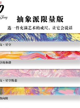 缚匠FuJong梵高亚克力戒尺教鞭sp小圈实践工具套装打手专用拍子m