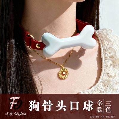 缚匠【高颜值止咬口球】小众饰品