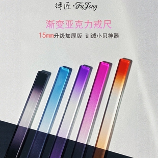 缚匠FuJong渐变亚克力戒尺教鞭sp小圈实践工具套装打手专用拍子K9