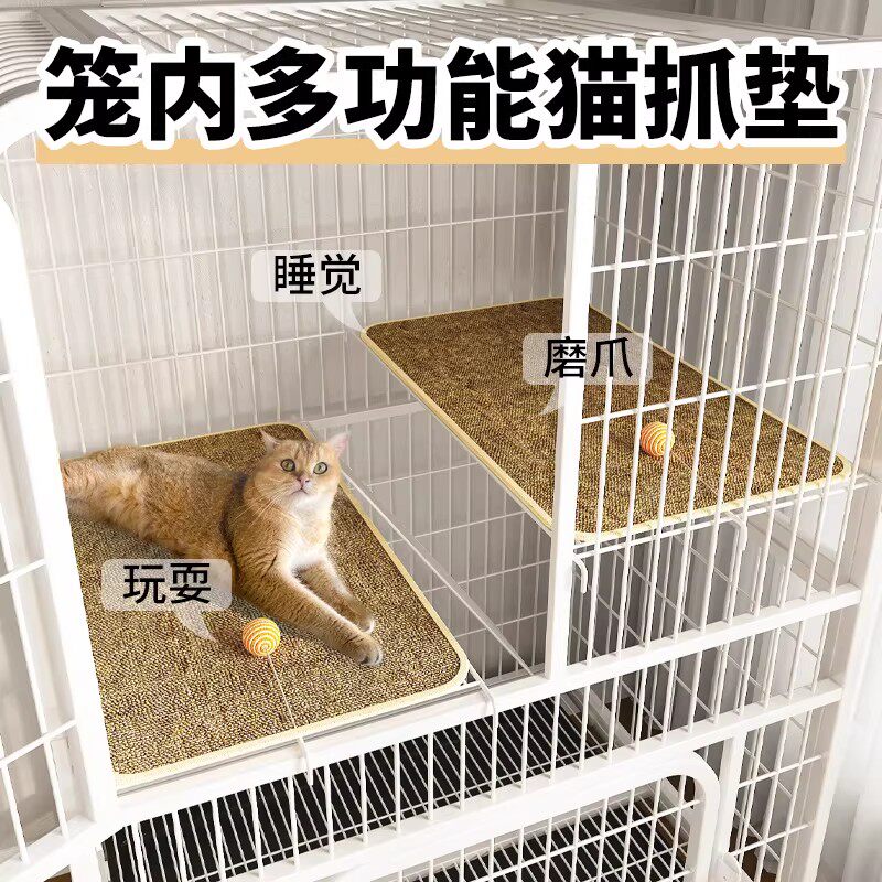 猫笼专用四季通用猫抓垫