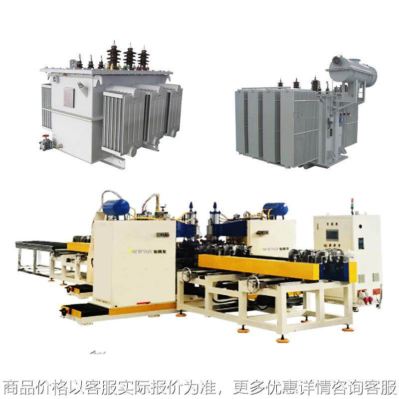 800KVA/1000KVA三相油浸式电力变压器散热片自动生产线,清洗/食品/商业设备,脱皮机,淘宝优惠券,粉丝福利购,淘宝优惠卷
