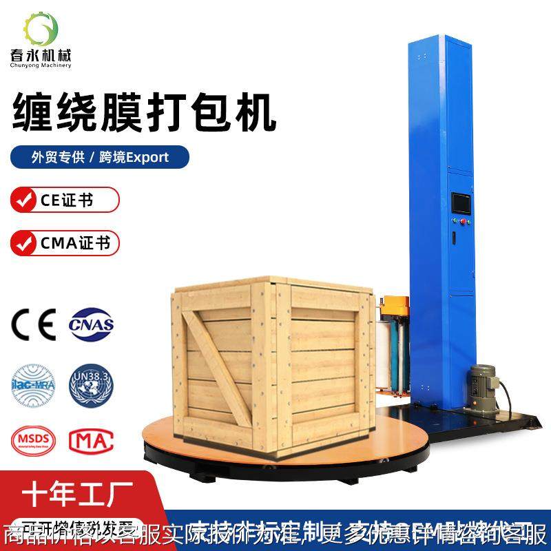 全自动缠绕膜打包机预拉伸缠膜机压顶包装机转盘围膜机托盘缠绕机,五金/工具,升降台,淘宝优惠券,粉丝福利购,淘宝优惠卷