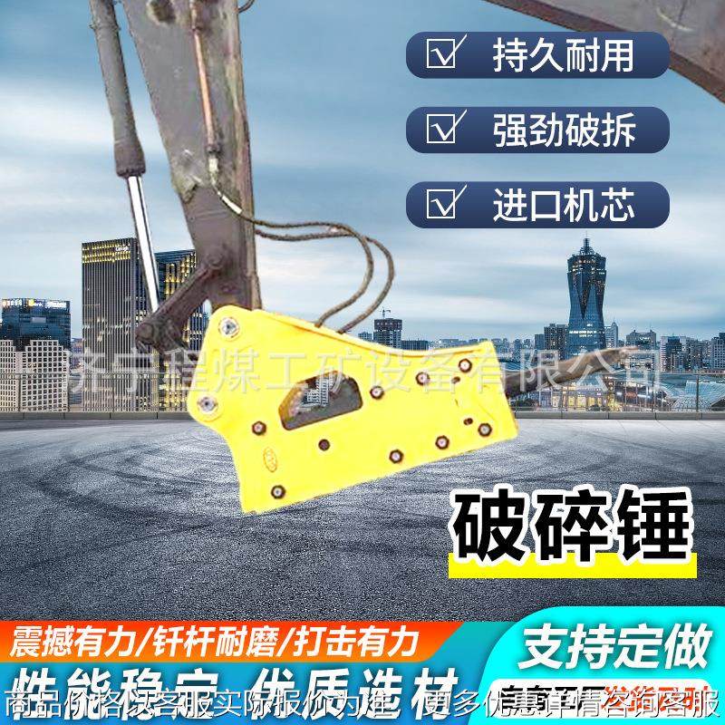 挖机破碎锤矿山工程铲车炮锤液压破碎设备高频静音挖机炮头三角锤,清洗/食品/商业设备,脱皮机,淘宝优惠券,粉丝福利购,淘宝优惠卷