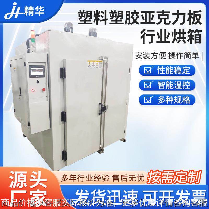 塑料塑胶亚克力板行业烘箱 亚克力板定型折弯工业设备烘干箱,清洗/食品/商业设备,烘箱,淘宝优惠券,粉丝福利购,淘宝优惠卷