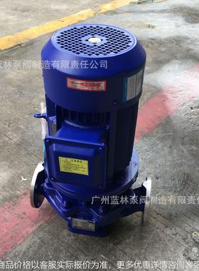 不锈钢管道离心泵 IHG65-250IB立式不锈钢增压泵 15KW管道泵