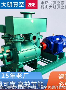 厂供2BE1-252水环式真空泵 2BEA252/2BE252水环式真空泵45kw/55KW
