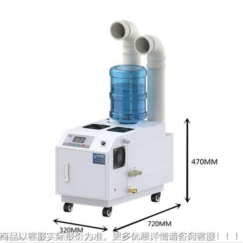 WOE加湿井电器9g工业加湿器喷布k车间防静电用蔬果熔保鲜大雾量湿