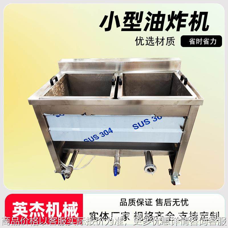 商用薯片油炸锅摆摊麻花燃气双筐油炸机手动薯条油炸设备,清洗/食品/商业设备,休闲食品加工设备,淘宝优惠券,粉丝福利购,淘宝优惠卷