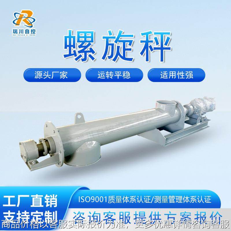 石膏粉螺旋秤碳酸钙粉螺旋称片碱定量给料机石灰粉绞龙称重给料机,搬运/仓储/物流设备,加料机,淘宝优惠券,粉丝福利购,淘宝优惠卷