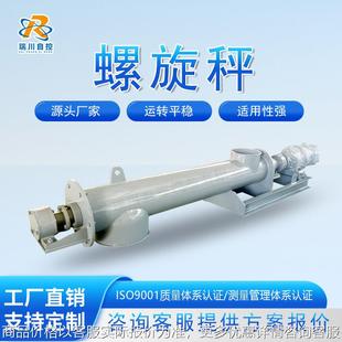 石膏粉螺旋秤碳酸钙粉螺旋称片碱定量给料机石灰粉绞龙称重给料机