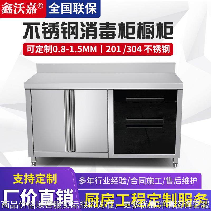 不锈钢橱柜嵌入式消毒柜家用厨房商用餐厅饭店食堂餐操作台工作台,住宅家具,吊柜/壁柜,淘宝优惠券,粉丝福利购,淘宝优惠卷