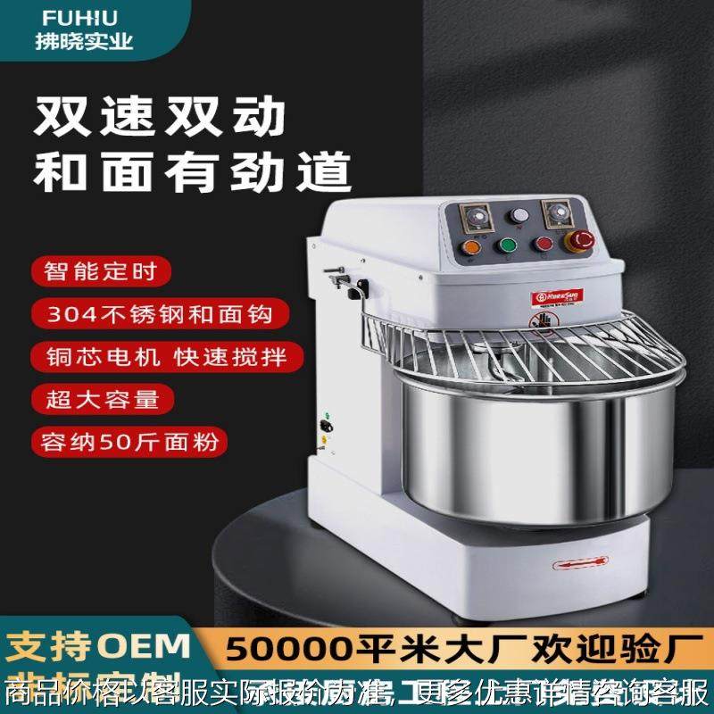 商用和面机多功能和面机揉面食品打面蛋糕店设备奶油打发机打蛋机