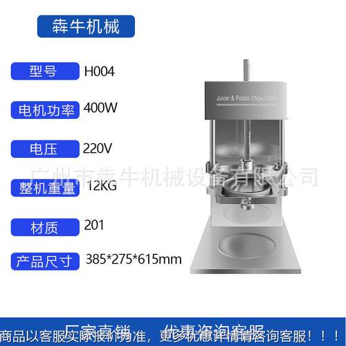 商9用锈钢切薯条机配7m不mmm13mMAGA-102m刀多盘  功能不锈钢榨汁
