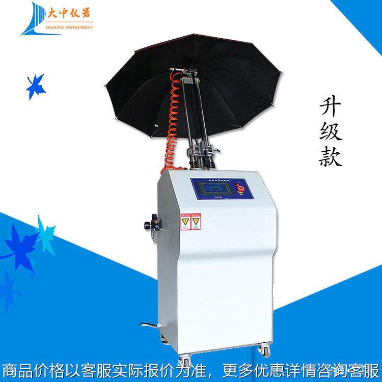 升级版雨伞开关疲劳试验机雨伞开关疲劳试验机雨伞连续开关测试仪,工业油品/胶粘/化学/实验室用品,试验箱,淘宝优惠券,粉丝福利购,淘宝优惠卷