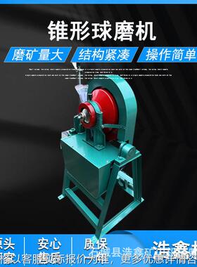 机械锥形球磨机 XMQ-240*90实验室小型球磨机 研磨矿石粉碎机