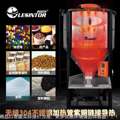型立式搅拌机速干燥上混合 厂家直QHC销螺大机旋料塑料混色拌料机