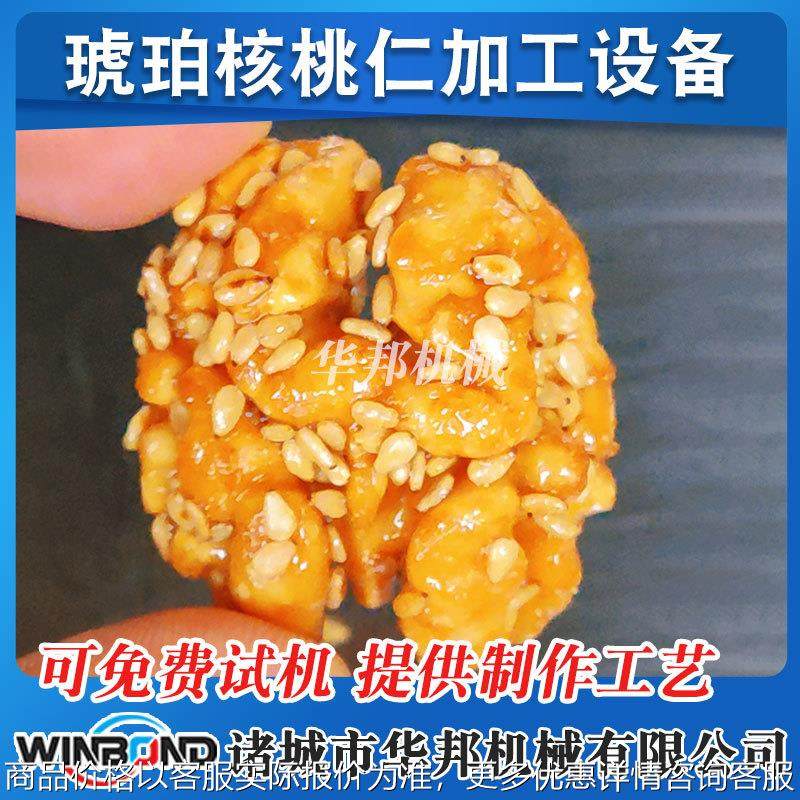 核桃仁全自动加工设备 大型桑葚膏熬制锅 月饼馅料豆沙行星炒锅,厨房电器,扒炉/铁板烧/手抓饼炉,淘宝优惠券,粉丝福利购,淘宝优惠卷